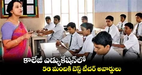 తెలంగాణ కాలేజీ టీచర్ స్టూడెంట్ సెక్స్